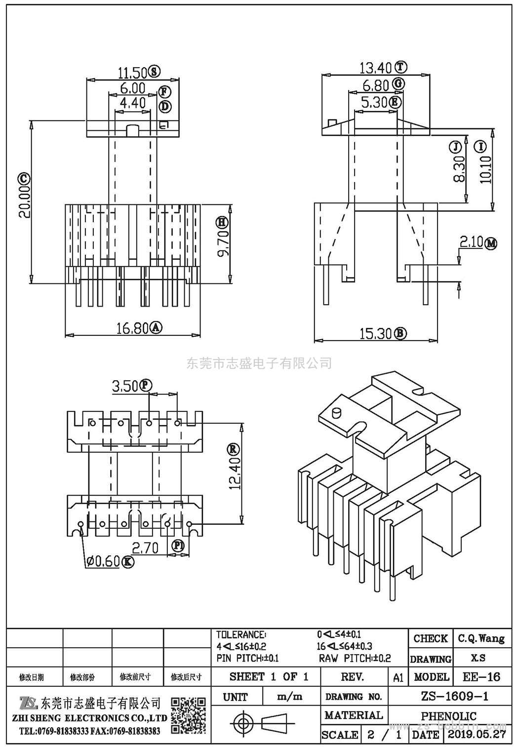 ZS-1609-1 立式EE-16(6+4)PIN