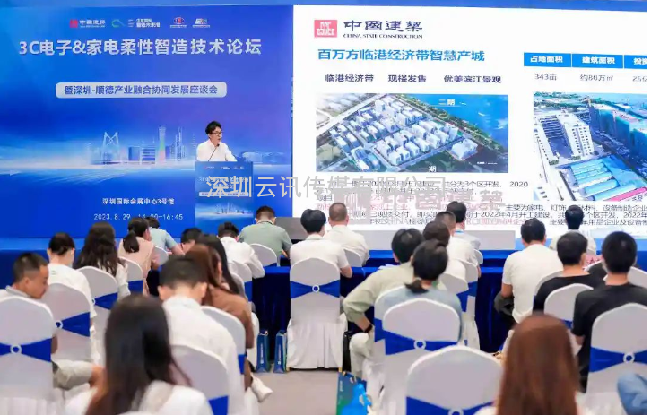 【不忘初心，砥礪前行】2023EeIE智博會八月圓滿收官，期待與您2024年再聚！