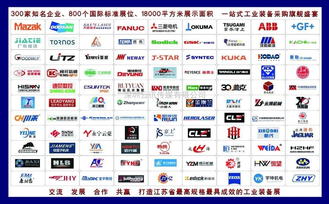 10月13-15日，一場裝備制造行業盛會在揚州開幕！