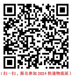 2024長(zhǎng)三角快遞物流供應(yīng)鏈與技術(shù)裝備展覽會(huì)（杭州）